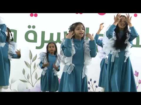 استعراض نشيد انا طفل