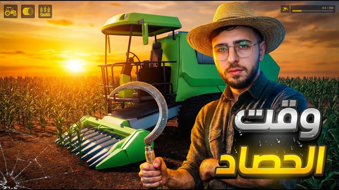 وقت الحصاد عندما يكون الحصاد مخيباً للآمال  Ranch Simulator #9