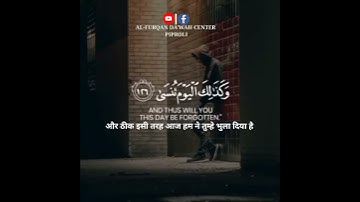 ومن اعرض عن ذكري فان له معيشه ضنكا (سورة طه اية ١٢٤-١٢٦الى)