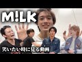 M LK 笑いたい時に見る動画 