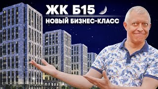 Новостройки Спб в Калининском районе / ЖК Б15 от Компании КВС