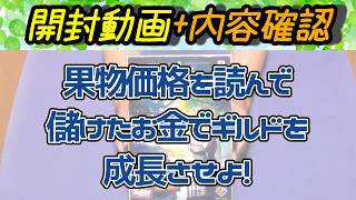 ボードゲーム開封動画+内容確認「ツリーソサイエティ」【ボードゲーム】