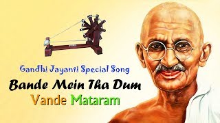 ... presenting "bande mein tha dum vande mataram" song sung by
"various art...