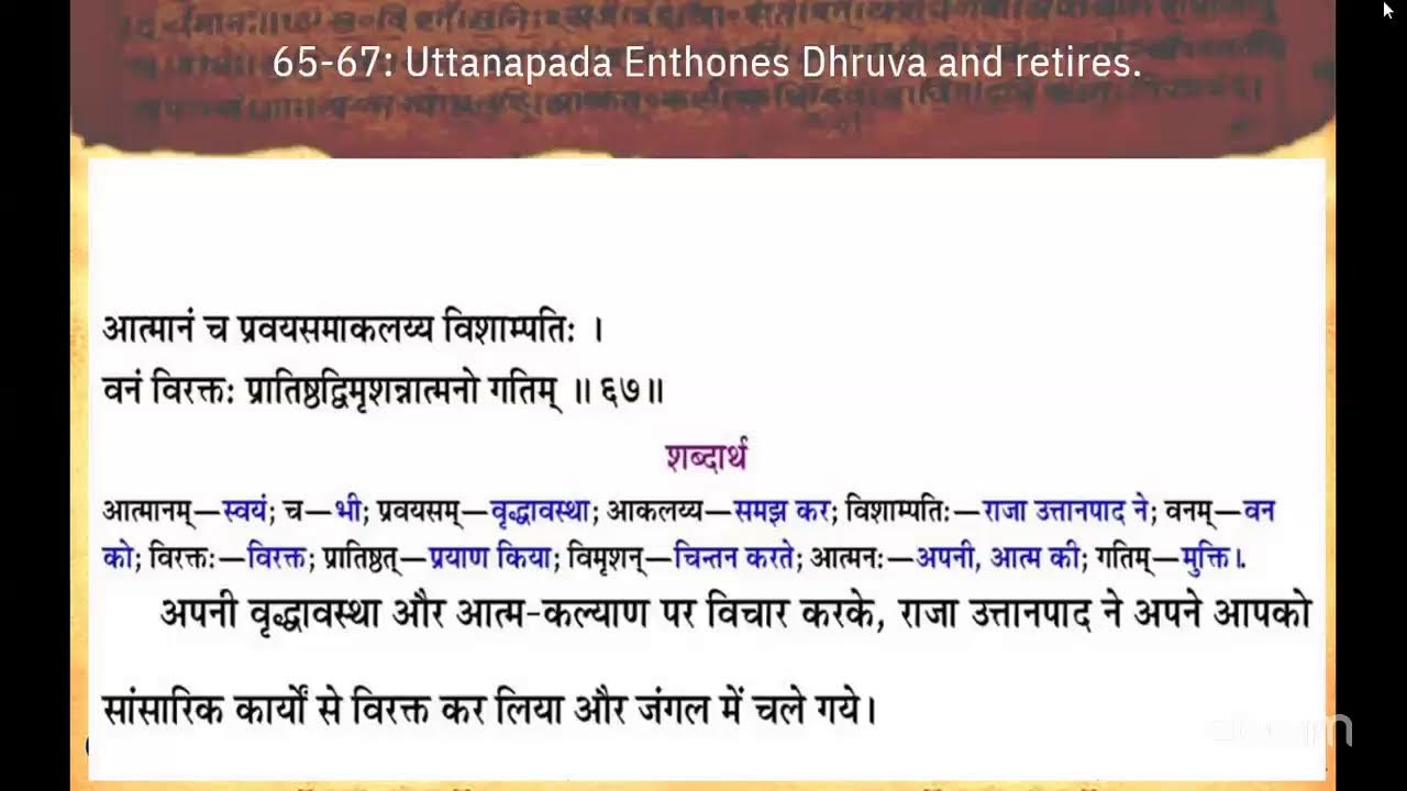 SB 4.9 P7 RECEPTION, RAJAYA ABHISHEK OF DHRUVA & description, decoration of City & Palace