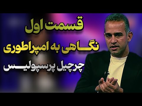 افشاگري بي سابقه از مرد هزار چهره پرسپوليس