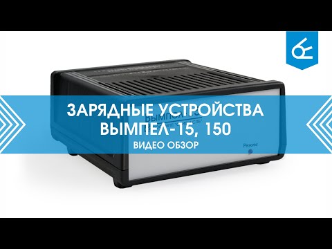 Вымпел-15 и Вымпел-150