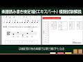 【解説】楽譜読み書き検定1級（エキスパート）模擬試験※は音記号の読み方は？♭が6つ付くキーシグネチャーは？ダルセーニョの意味は？フィーネの意味は？