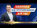 З ножем на ТЦК. Суд виправдав