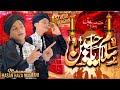 Mere hussain tujhe salam       new muharram kalam   hasan raza noshahi