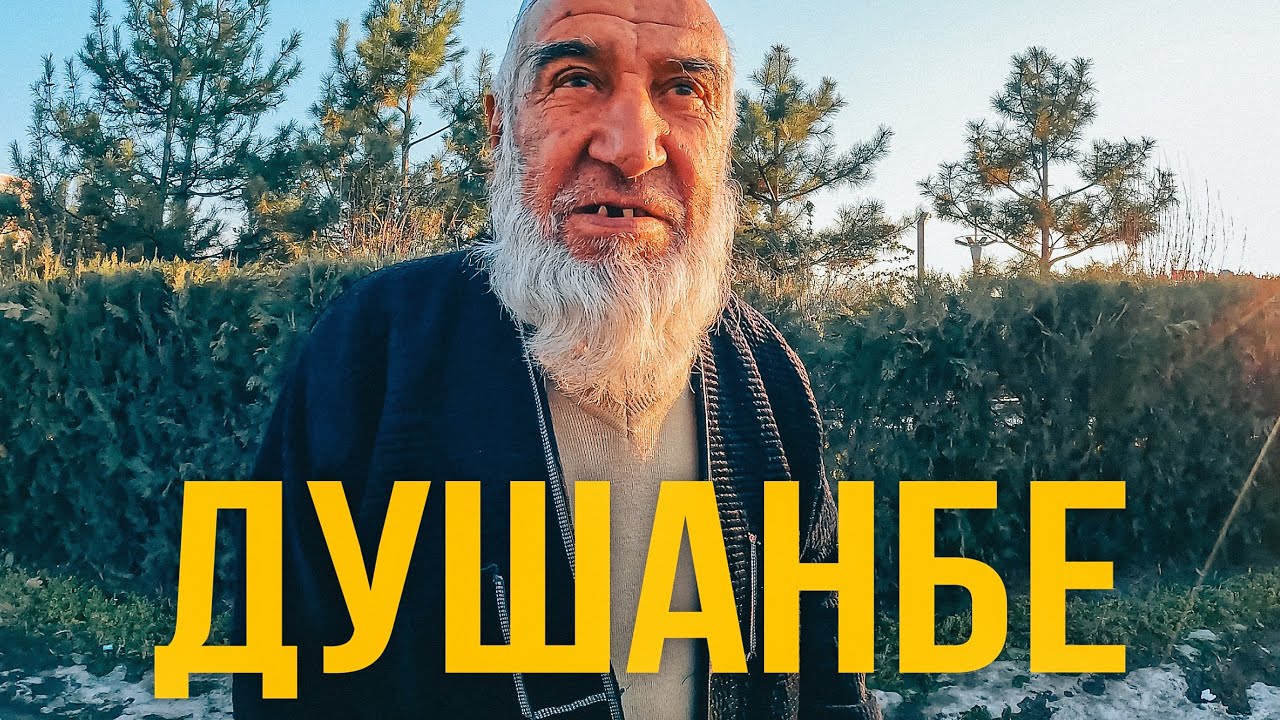 Я не ожидал такого от таджиков. Душанбе, Таджикистан 🇹🇯