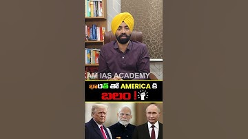 Trump’s Core Five Plan Explained | Is India Entering a New World Order?