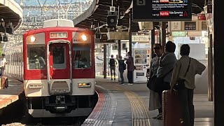 「8810系ってなに？！」近鉄8810系FL20編成+1252系1271F編成(東花園検車区所属)が近鉄京都線急行京都行きとして大和西大寺駅5号線に到着するシーン！