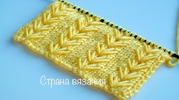 Узоры спицами. Колоски из вытянутых петель. Knitting patterns. Spikelets from elongated loops.