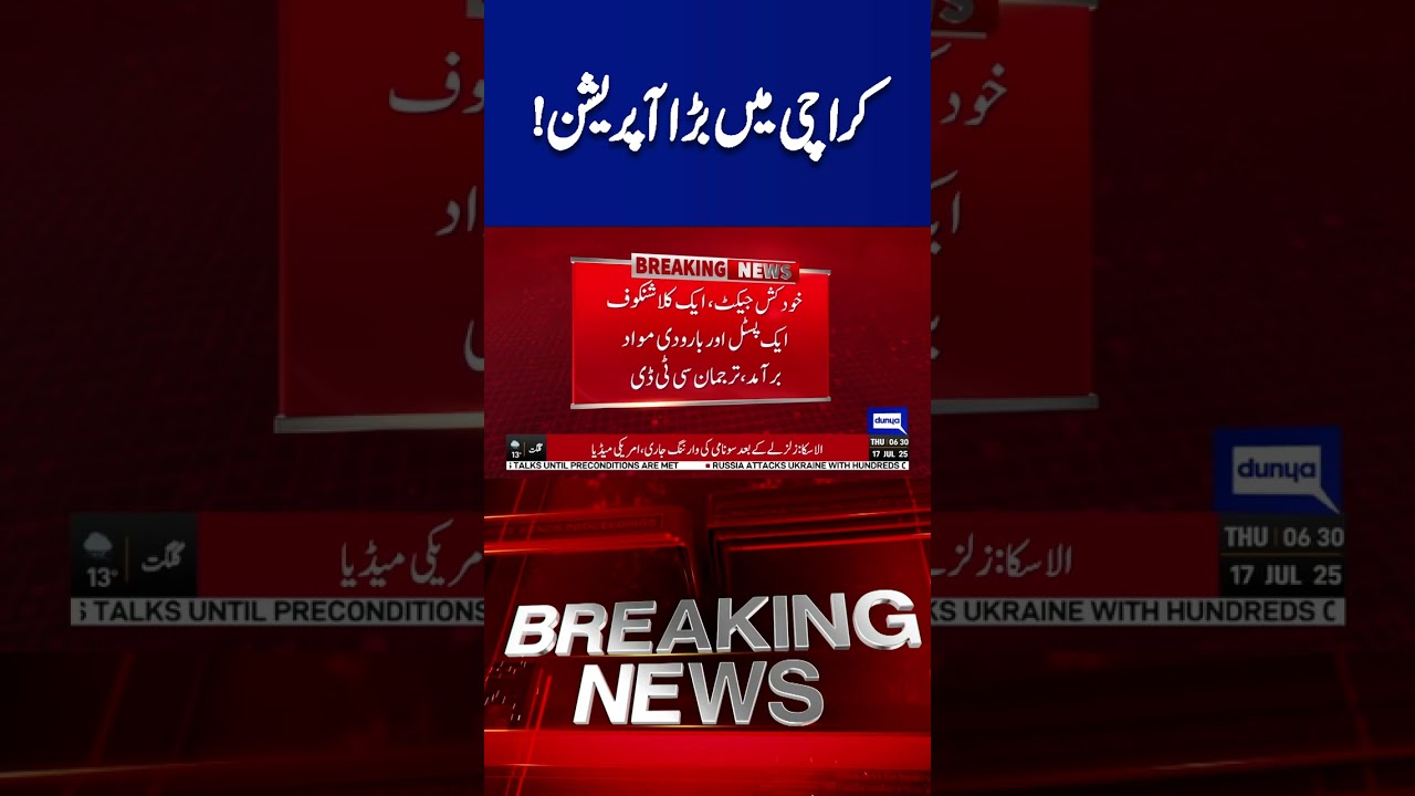 CTD and Security Forces Killed 2 Terrorists in Karachi Hub River Road Raid | Dunya News 