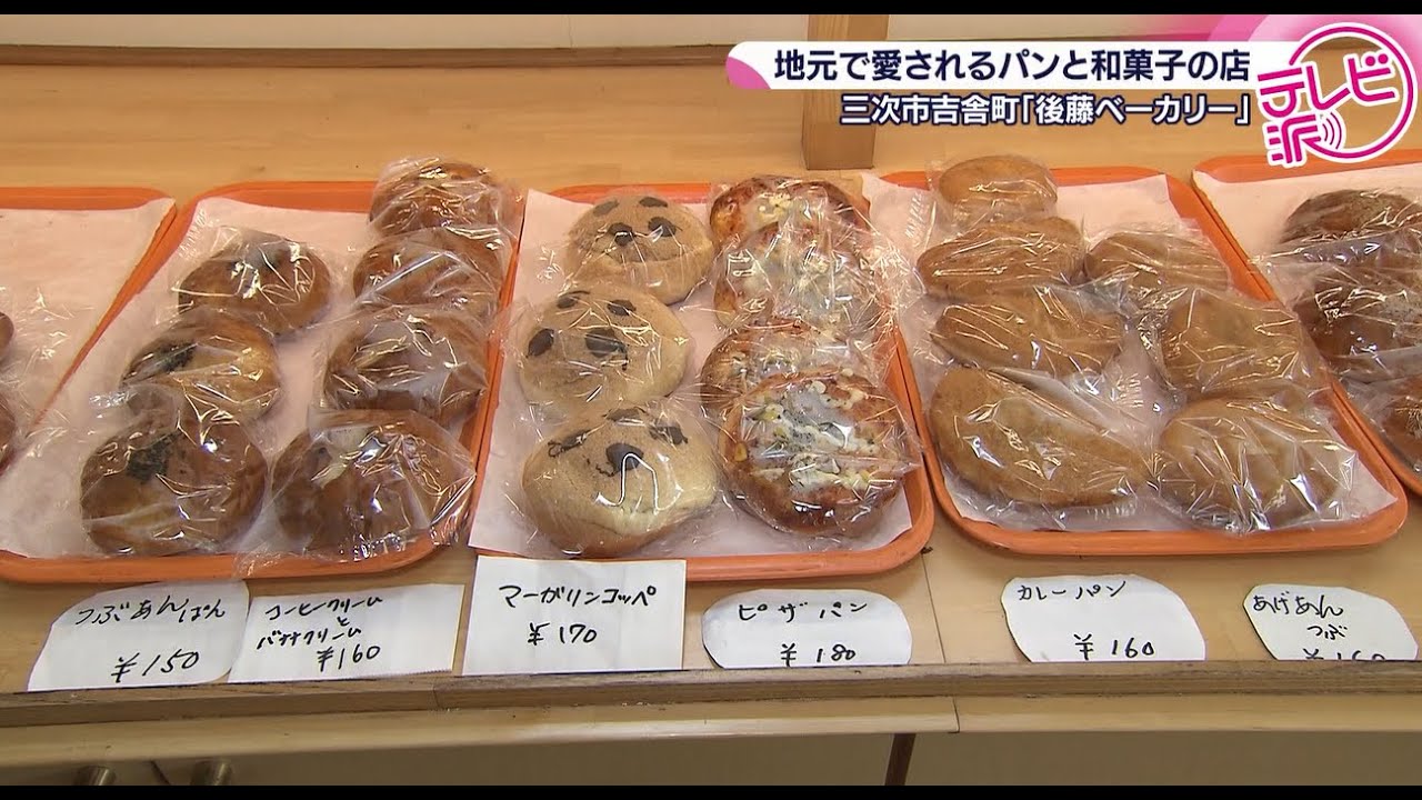 【創業１９２年の老舗を支える嫁と姑】時代の流れに合わせて変化するパン屋