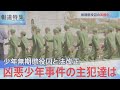 死刑を免れた男達【報道特集】｜TBS NEWS DIG