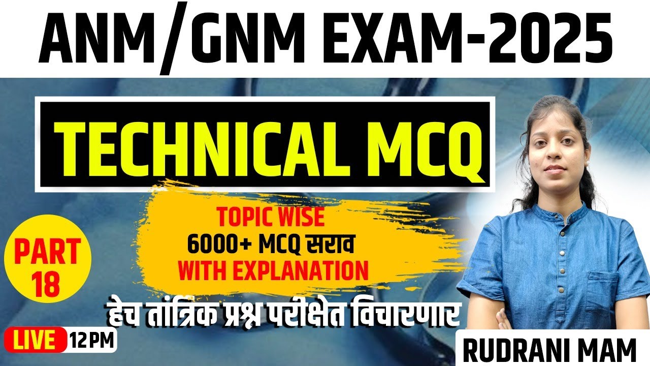 12PM | Anm/Gnm | Technical MCQ -  18 | /कल्याण--डोंबिवली मनपा  EXAM 2025