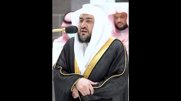 تلاوة رائعة لسورة الفاتحة للشيخ بندر بليله عشاء الأربعاء ٦ جمادى الآخر ١٤٤٤