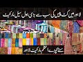 Branded Cut Piece Wholesale Market In Lahore - Wholesale Cloth Market Lahore - Azam Market Lahore