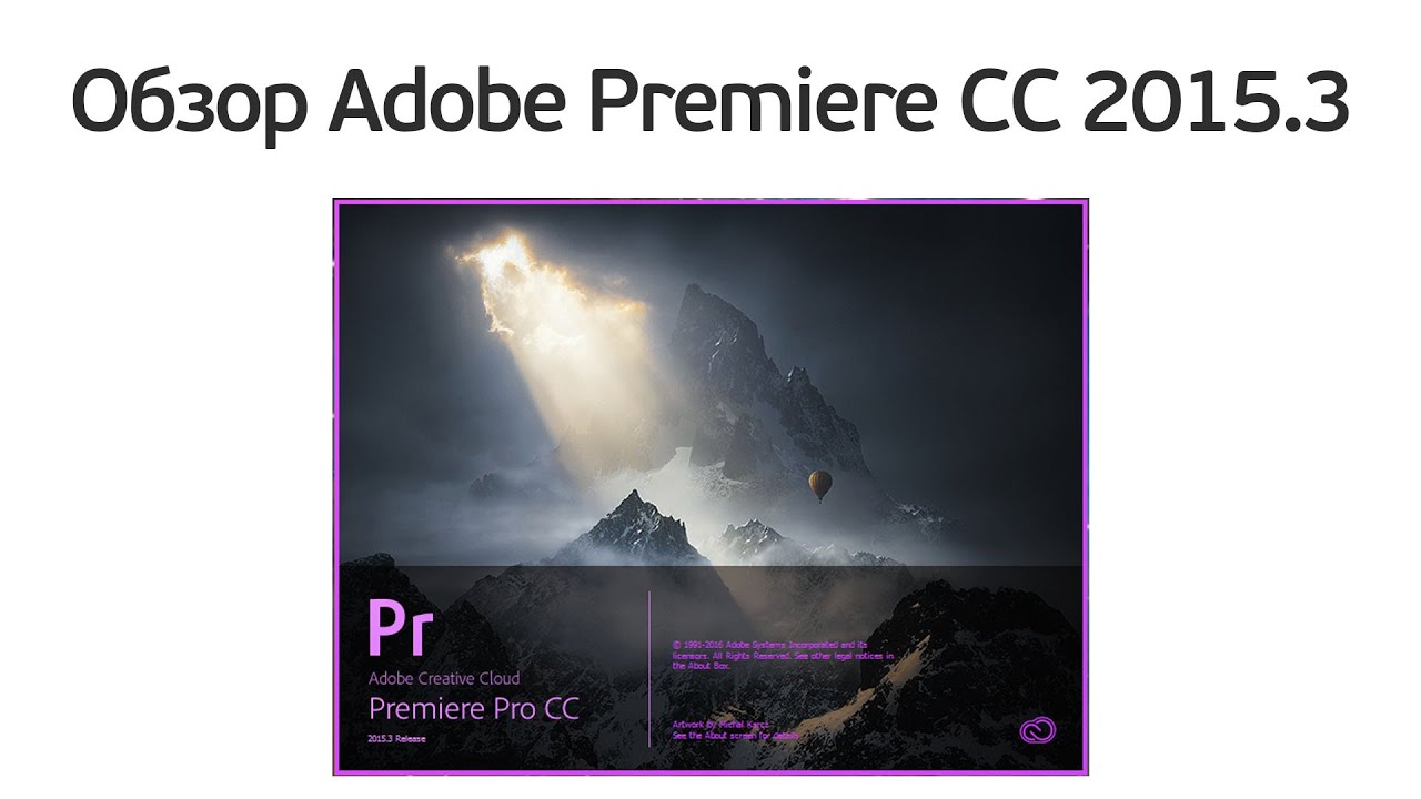 Update Premiere Cc 2015.3