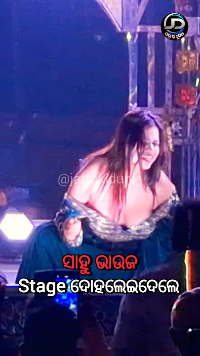 Sahu Bhauja Stage Dohaleidele #shorts #sahubhauja #jatramelody  #jatra #viralvideo