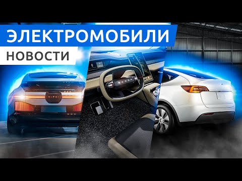 Продажи Kia EV6 в России? Электро кроссовер Skoda Vision 7S, кабриолет Wuling Mini EV и Rivian R1S