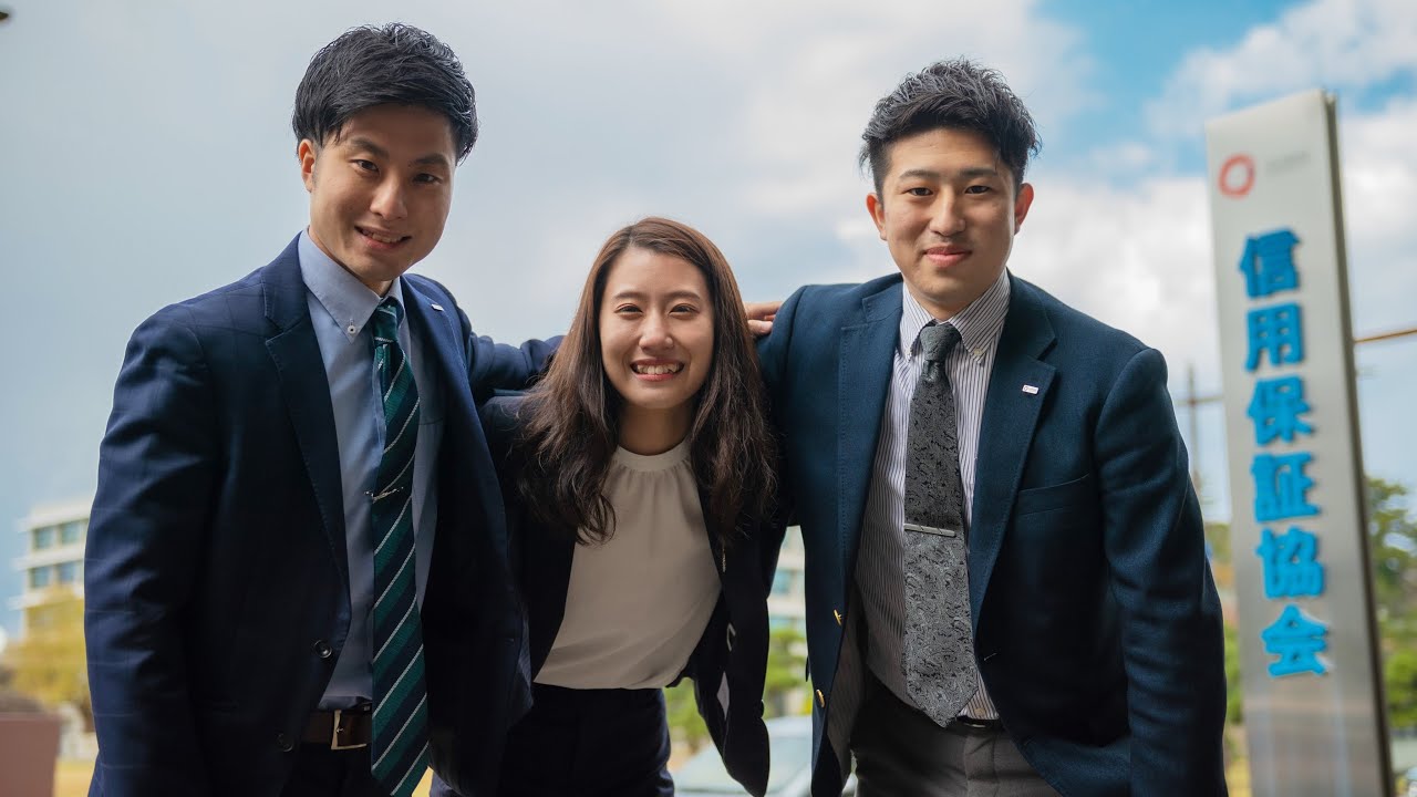 島根県信用保証協会