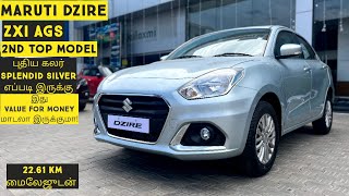 Maruti Dzire ZXI AGS 2023|புதிய கலர்| Tamilmotors360