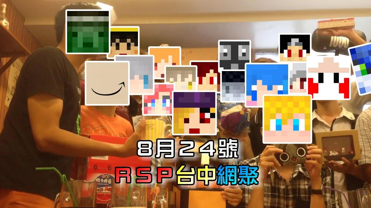 【RSP】14/08/24 紅石口袋台中交換禮物