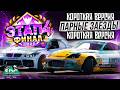 Короткая версия. 4 ЭТАП СДЧ (ФИНАЛ). Парные заезды. 2026 / Сочи Дрифт Челлендж, Drift Challenge