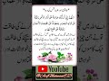 طاقت اور ضبط نفس کی دعا روحانی وظائف اسلامی وظائف طاقت اور ضبط نفس کی دعا روحانی وظائف اسلامی وظائف