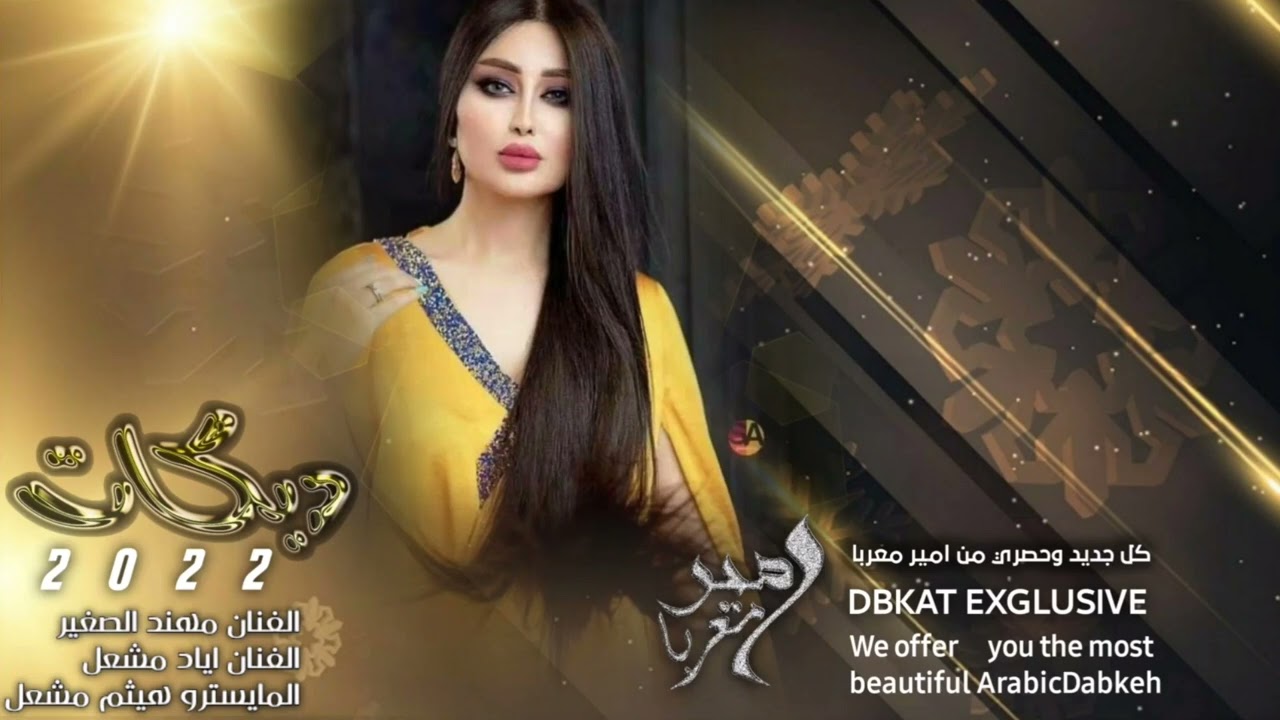 لقاء النجوم - اياد مشعل و مهند الصغير - احنا نكدح مانمزح  # دبكات طناخة مميزة - ( حصريآ ) - 2022