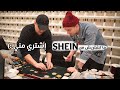 ما تشتريش إكسسوارات من SHEIN إعمل ملايين من تجارة الإكسسوارات النسائية Shorts