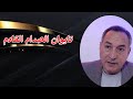كن مستعد ازمة تايوان اليابان تصعد وتلوح بتدخل عسكري والصين تحذرها من هزيمة عسكرية ساحقة 
