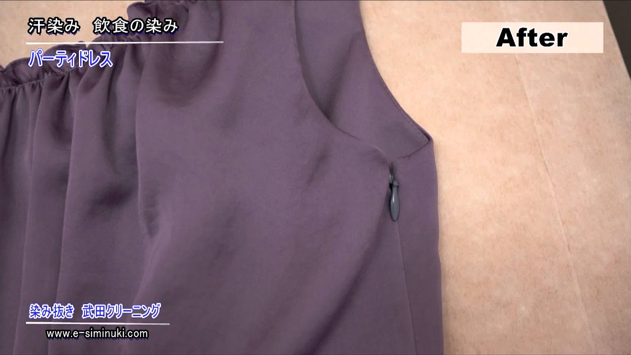 パーティドレス ノースリーブ 汗染み 輪染み Youtube