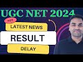 LATEST NEWS:- UGC NET 2023 RESULT DELAY || UGC NET 2024 RESULT || UGC NET EXAM RESULT 2024