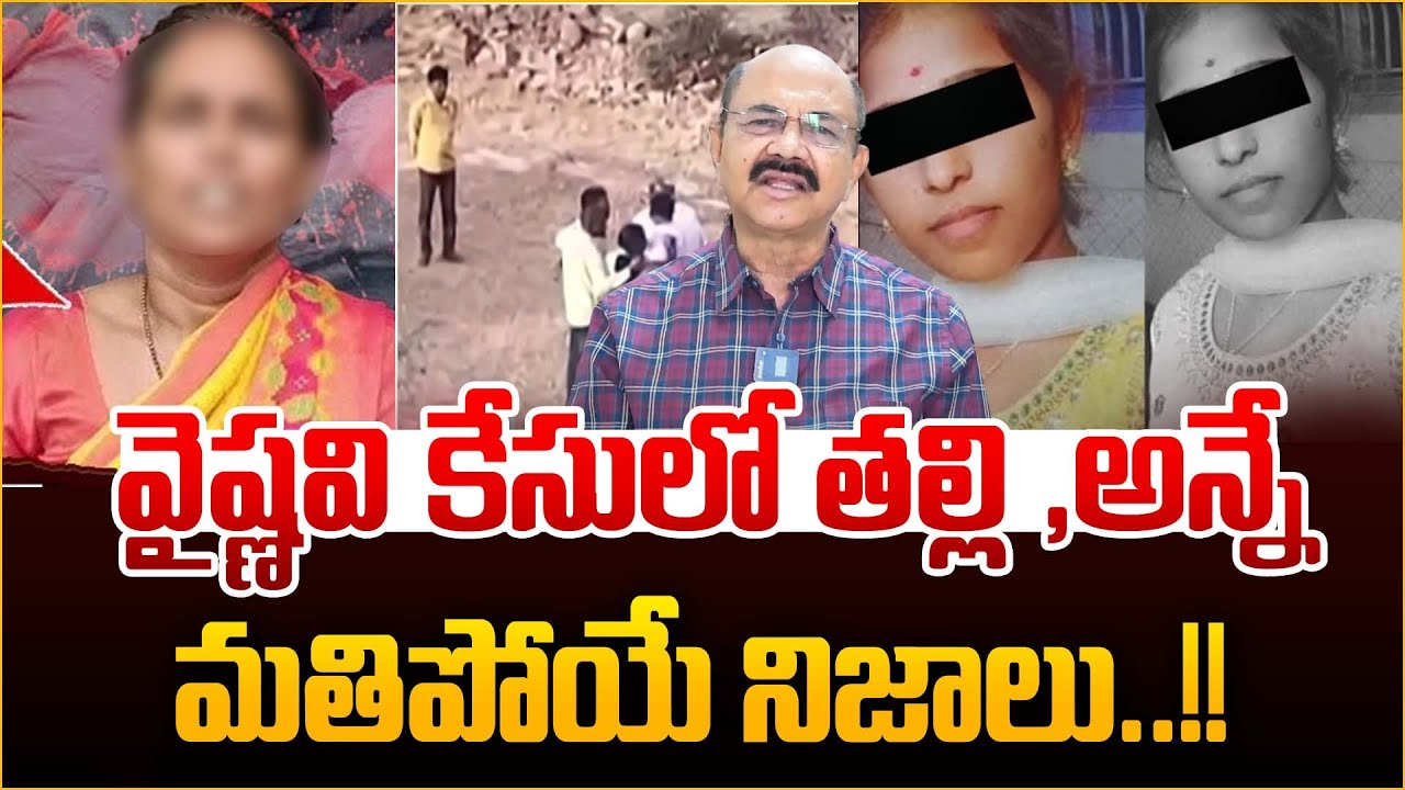 Gandikota Vaishnavi Latest Updates | Kadapa Gandikota Shocking Facts | Reddanna | SumanTV