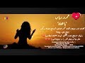 Amr Diab - Ya Hanaah (Vedio عمرو دياب - يا هناه (كلمات