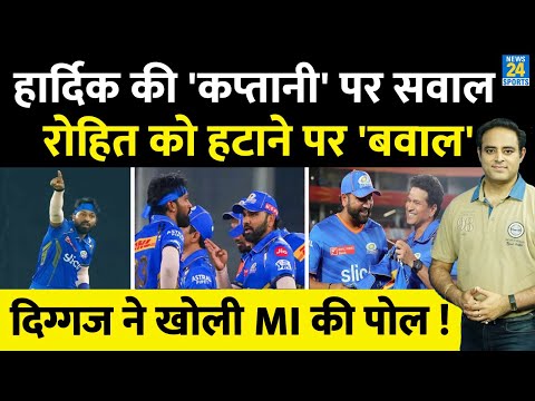IPL-17: MI की 2 हार से Hardik Pandya की कप्तानी पर सवाल, Rohit Sharma को हटाने पर दिग्गज का बवाल !