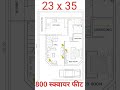23x35 makan ka naksha #civilconstruction #home #house #homedesign #houseplan #shorts #viralvideo