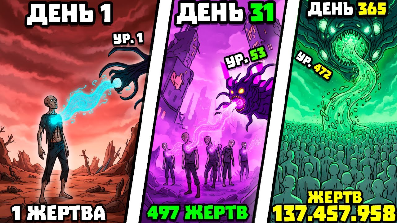 ПРИНОШУ ЛЮДЕЙ В ЖЕРТВУ!