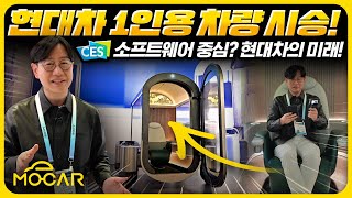 현대차의 1인승 자동차 타보니!…넥쏘가 아니라 '수소사회'를 만들고 있었다