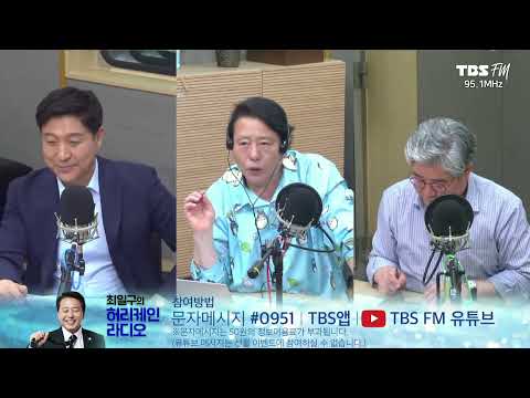 김남국 의원 <strong>코인</strong> 투자 논란 2. 윤석열 정부 1년 자평(출연: 최진봉 <strong>교수</strong>, 최수영 평론가 진행: 최일구)