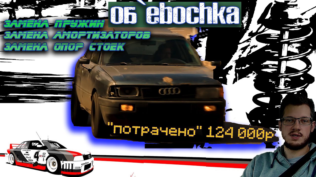 Установка трамблера ауди 80
