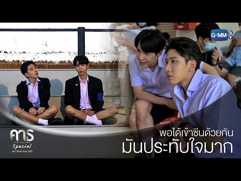 ความประทับของของเฟิร์สและข้าวตังที่ได้ร่วมงานกัน | คาธ The Eclipse Special ตอน เรื่องที่(คาธ)ไม่ถึง