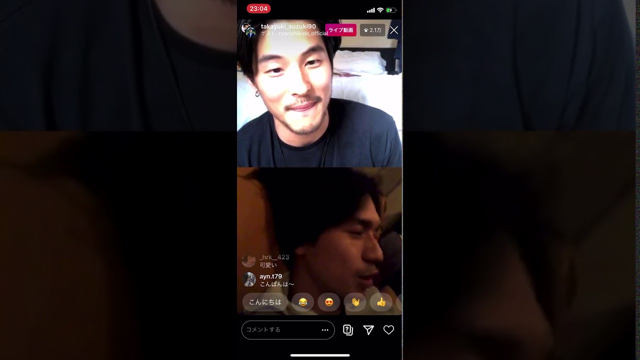 インスタライブ 鈴木貴之×錦戸亮