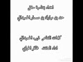 شيله ال حميدان الحباب شيله ال حميدان الحباب