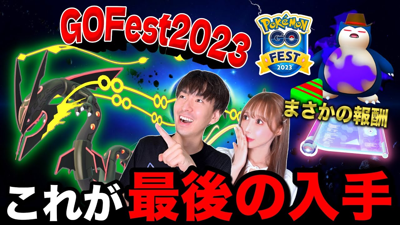 Pokémon GO フェス 2023年 レックウザ ロゴピンズ Pokémon GO フェス