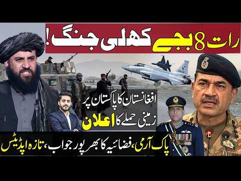 Pakistan & Afghanistan Major Tension Erupt After Pak Strike Inside Kunar ,Paktika