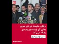 Federal Govt Didn’t Consult Us on New Provinces | Bilawal Bhutto Zardari